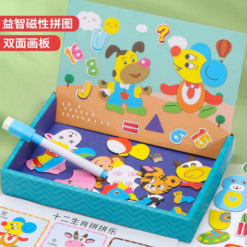 新款儿童益智早教玩具磁性百变画板换装游戏开发智力拼图厂家直销