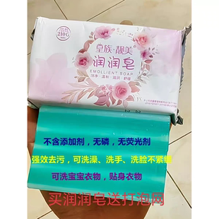 靓美润润皂温润清爽清香如玉洗贴身衣物洁面卸妆洗澡洗鞋正品210g