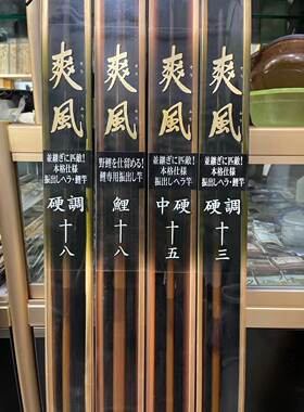 SHIMANO 爽风系列钓竿