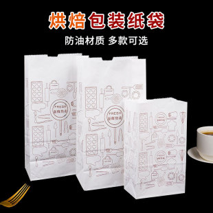 食品面包打包纸袋方底点心纸袋烘焙甜品糕点防油纸袋汉堡外卖袋子