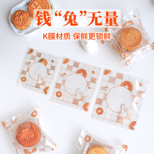 中秋月饼包装 袋月饼袋 袋机封50g100g125g蛋月烧伍仁月饼独立包装