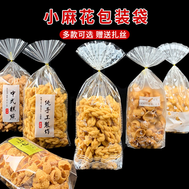 烘焙包装袋透明面包糕点袋炉果甜品饼干麻花点心打包袋散装零食袋
