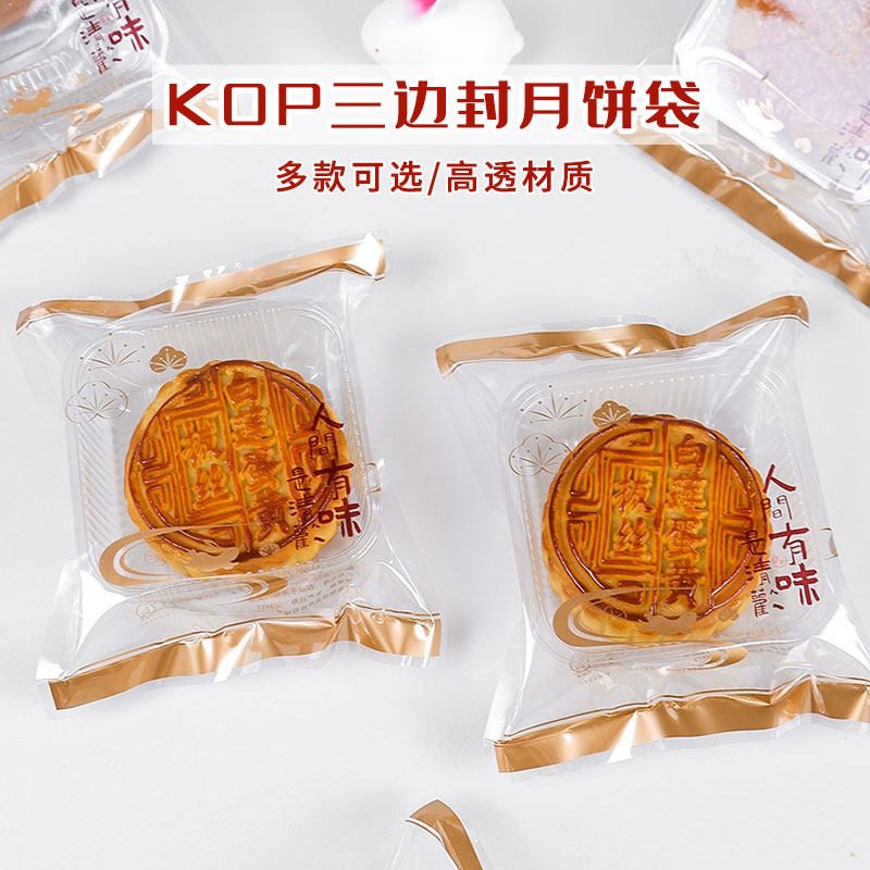 月饼包装袋2025新款月饼100g125g广式伍仁莲蓉蛋黄月饼机封袋