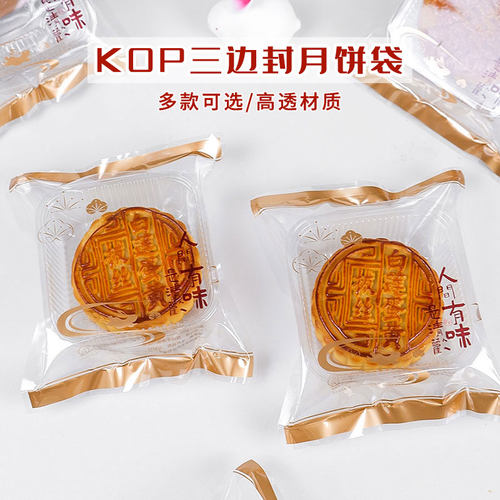 月饼包装袋2026新款机封袋