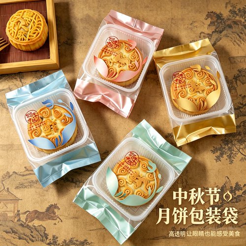 中秋月饼袋机封袋精致包装配礼盒