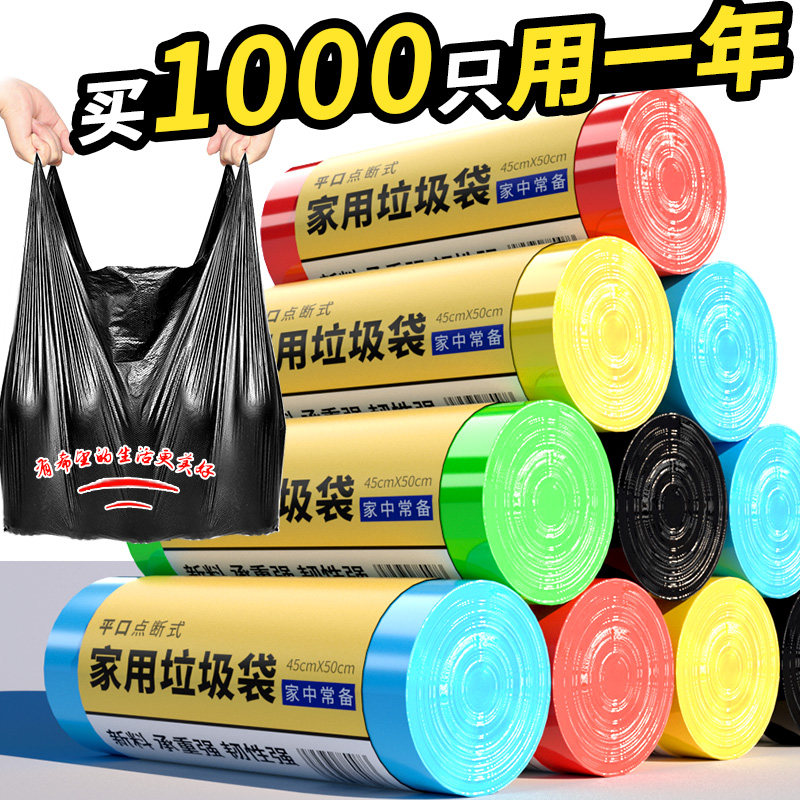 一整件100卷加厚垃圾袋大号 家用宾馆手提式一次性中号实惠装商用