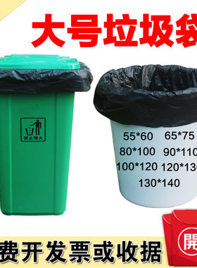 大号垃圾袋包邮加厚酒店物业大码塑料袋100*120晒被除螨黑色胶袋