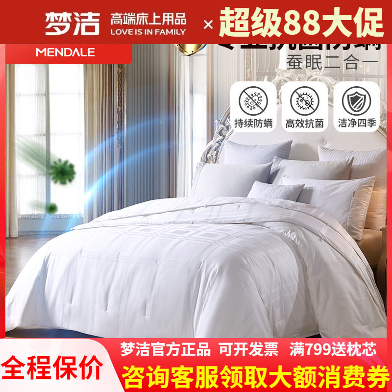 梦洁家纺100%桑蚕丝纯棉丝漾
