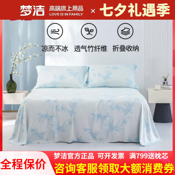 梦洁可机洗竹纤维提花软席三件套
