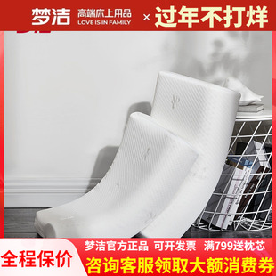 梦洁家纺泰国舒眠享梦乳胶枕头天然橡胶枕芯家用单人护颈枕一对装