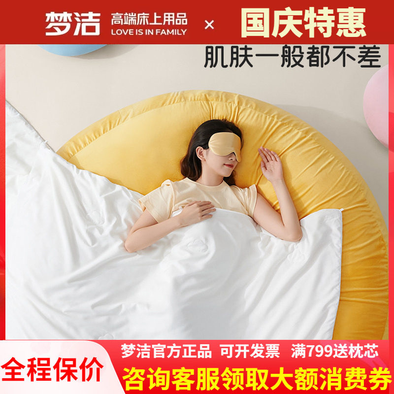 梦洁小宝被蚕丝春秋被子母被冬被