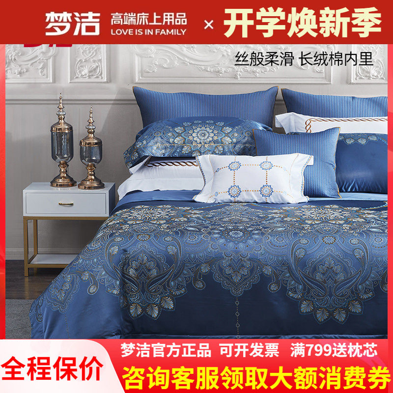 梦洁家纺欧式风色织大提花四件套