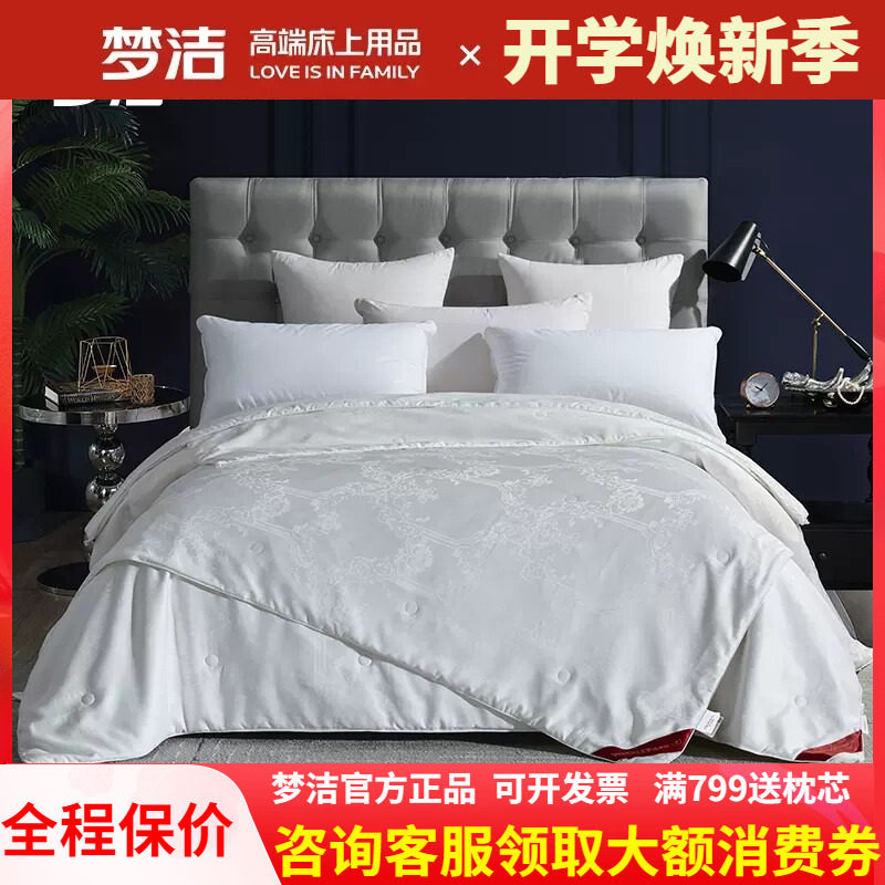 梦洁甄柔丝大提花纯蚕丝子母被