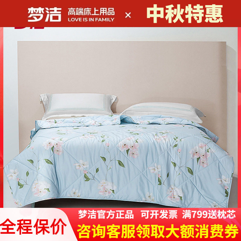 梦洁纯棉印花抗菌夏被空调