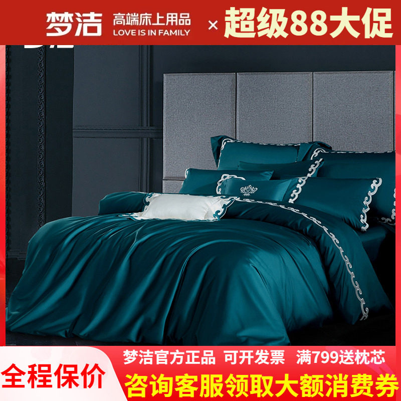 梦洁长绒棉简约风美颂秋冬四件套