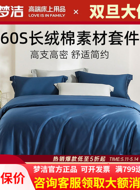 梦洁家纺60S长绒棉素色床单四件套纯棉全棉248x248被套灰色维雅诺