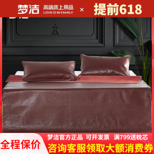 梦洁典蕴头层牛皮单席凉席家用夏季床上用品1.5米1.8米席子软席
