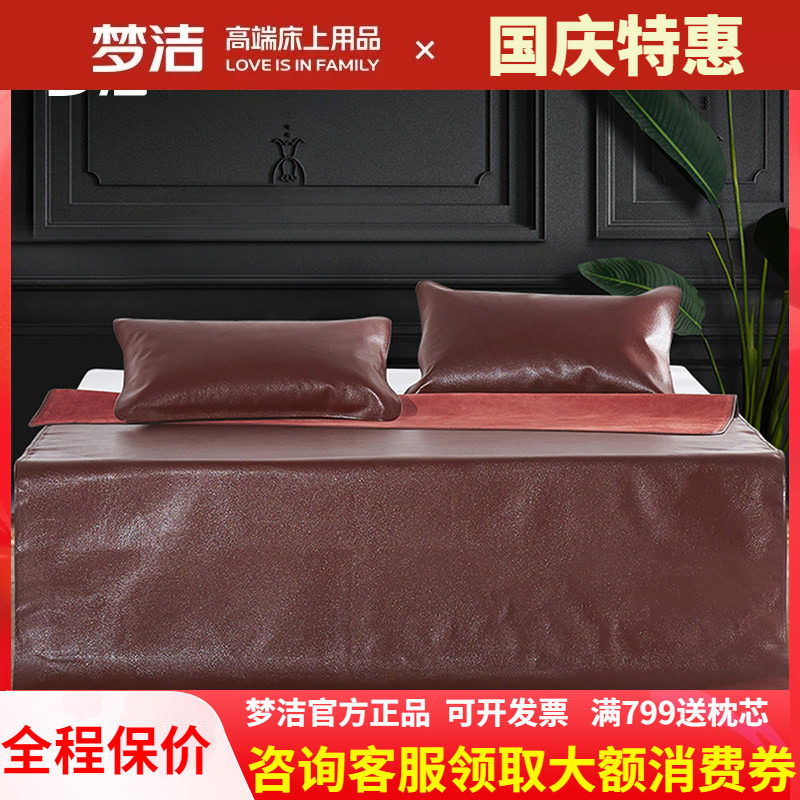 梦洁纺典蕴头层牛皮枕套一对图片