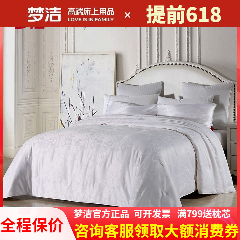 梦洁纯蚕丝被春秋被芯夏被子蚕丝子母被二合一单双人冬被 248x248