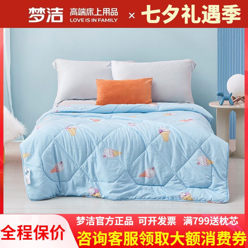 梦洁夏凉被绵柔抗菌印花空调被