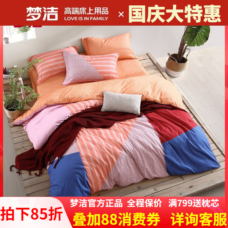 全棉纯棉磨毛四件套加厚床上用品
