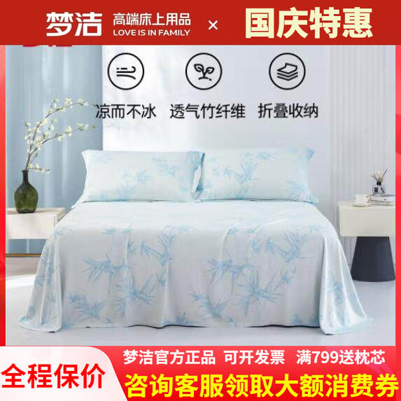 梦洁可机洗竹纤维提花软席三件套