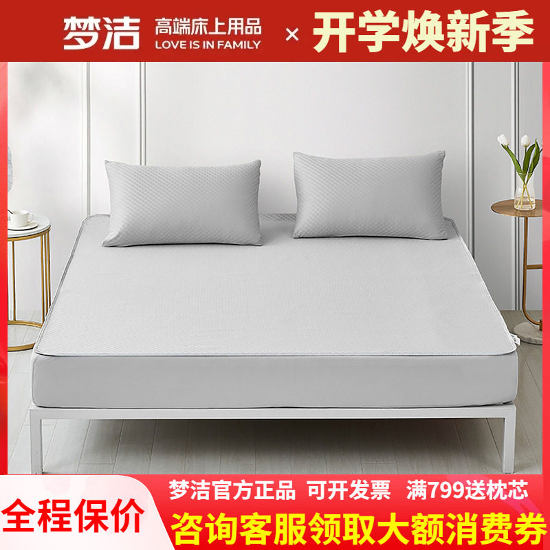 梦洁纺冰丝抗菌凉席三件套可折叠