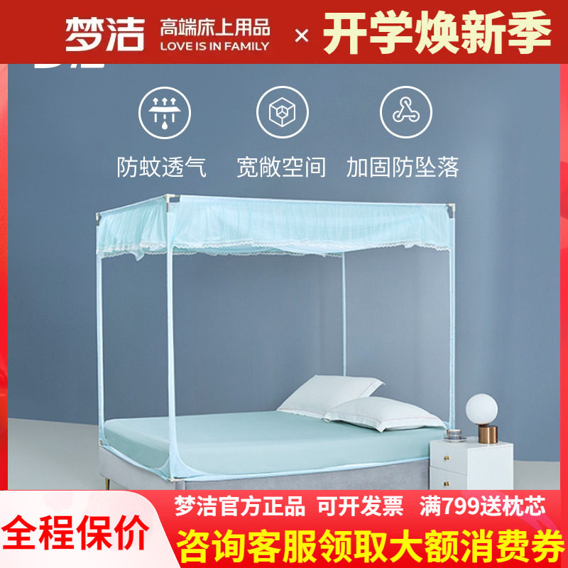 坐床式家用不锈钢蚊帐