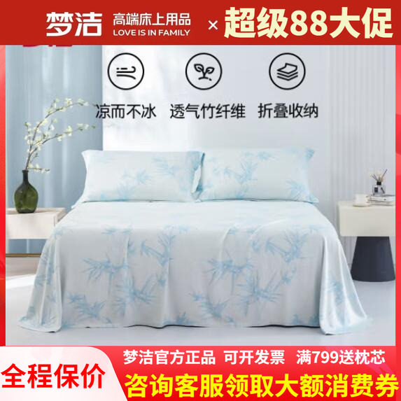 梦洁可机洗竹纤维提花软席三件套