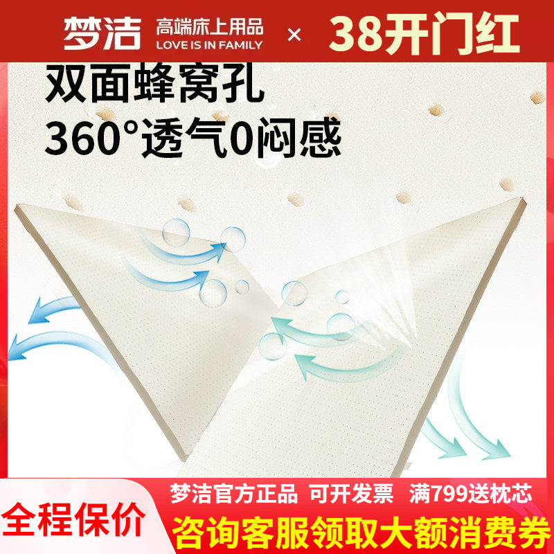 梦洁家纺泰国进口乳胶床垫天然乳胶5cm纯7.5cm 加厚1.8米软垫子