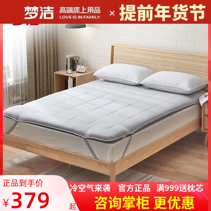 梦洁家纺纯棉床垫纯棉舒柔软垫1.5m/1.8m日式榻榻米席梦思保护垫