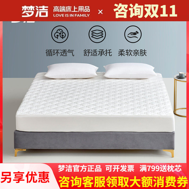 梦洁家纺床褥全棉床笠罩四季夹棉
