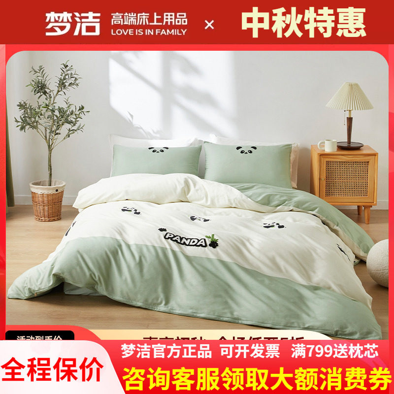 梦洁家纺床单三四件套全棉纯棉