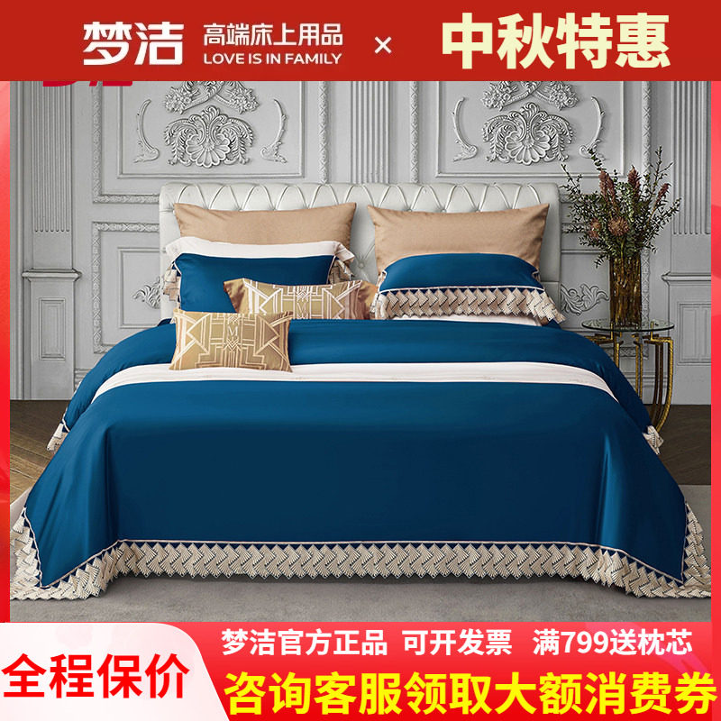 家纺真丝四件套奢华高端床上用品