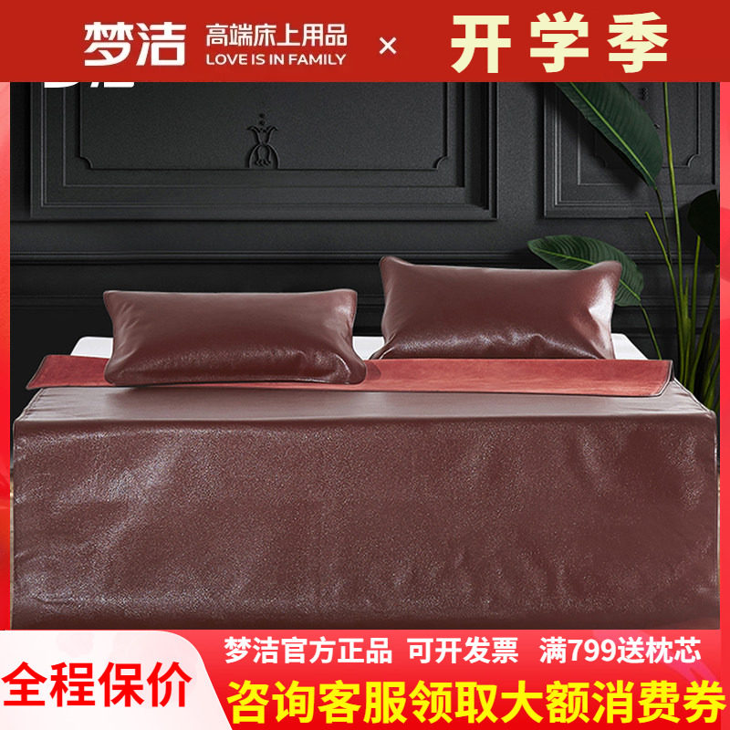 梦洁典头层牛皮夏季新品软席