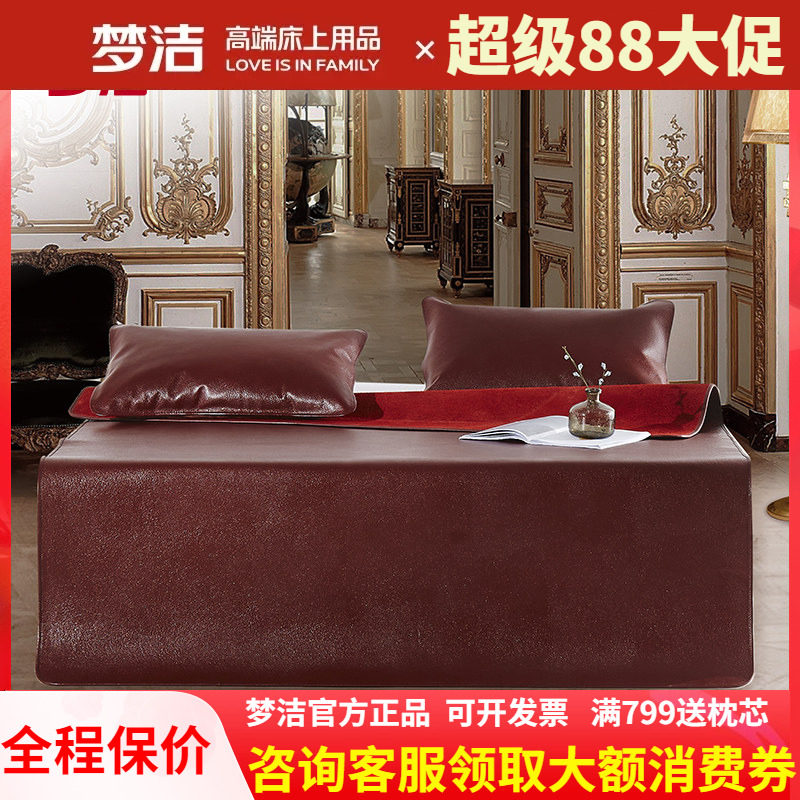 梦洁家纺牛皮席头层加厚软床