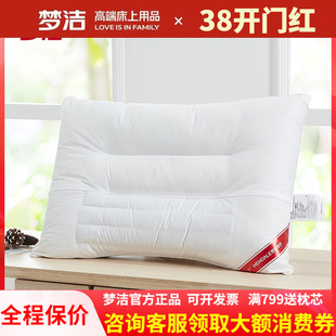 梦洁家纺梦洁决明子枕头成人单人荞麦枕芯保健枕护颈枕颈椎理疗枕
