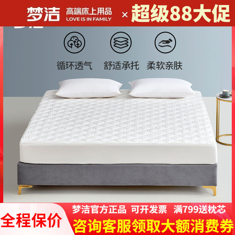 梦洁家纺床褥全棉床笠罩四季夹棉
