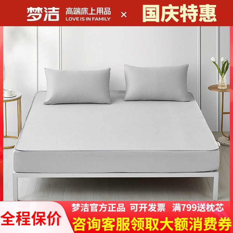 梦洁纺冰丝抗菌凉席三件套可折叠