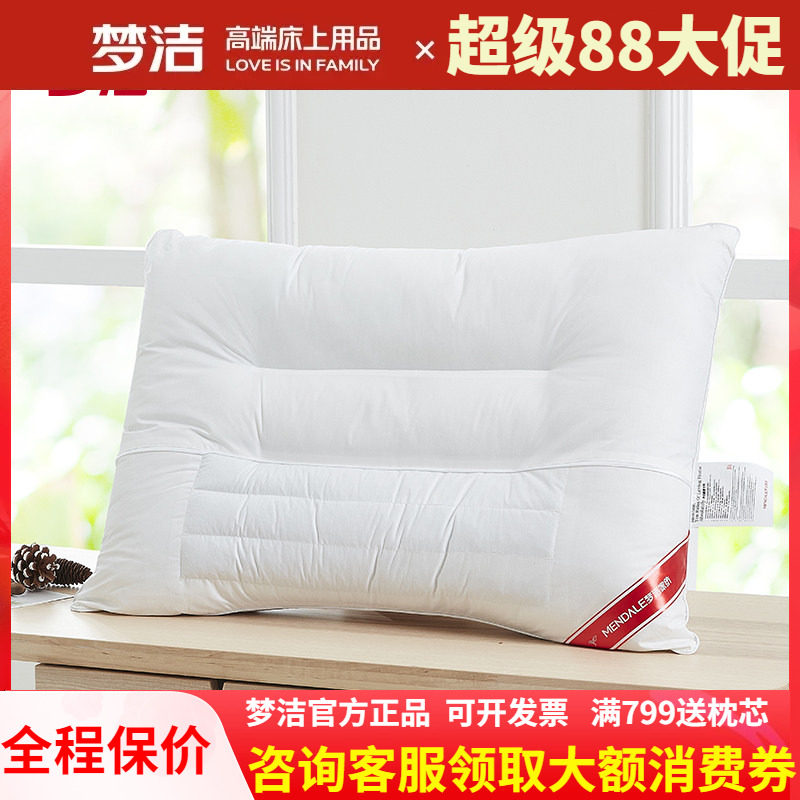 梦洁家纺枕头决明子梦洁荞麦枕芯