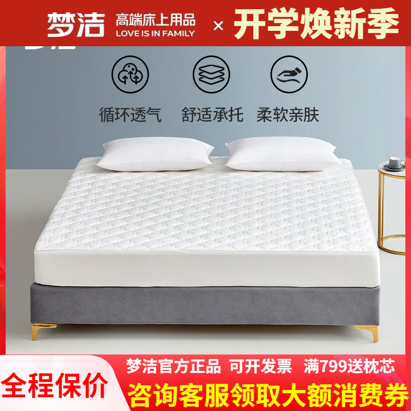 梦洁家纺床褥全棉床笠罩四季夹棉