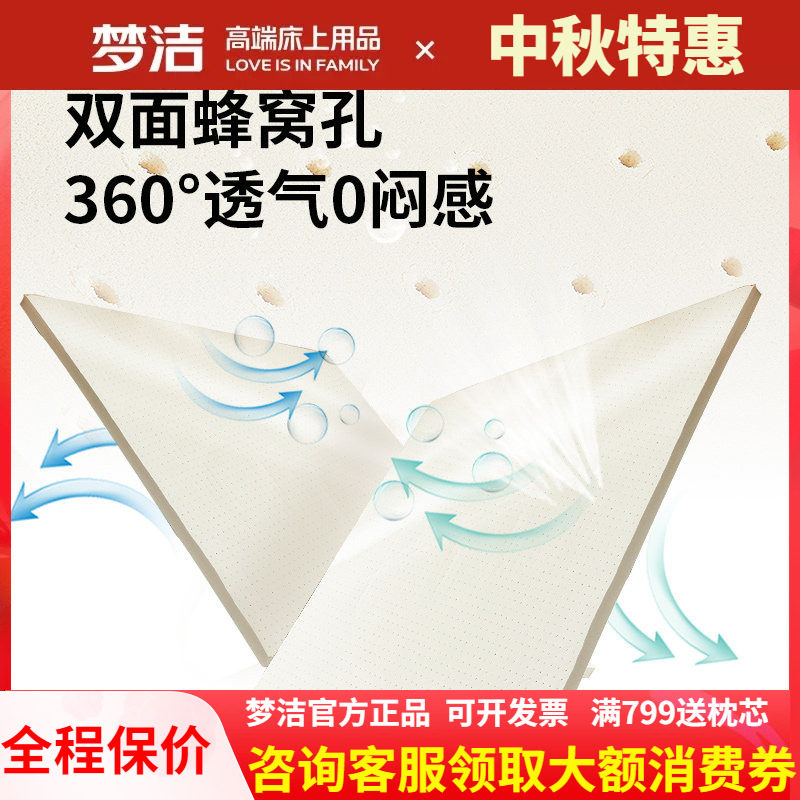 梦洁泰国进口乳胶床垫天然橡胶