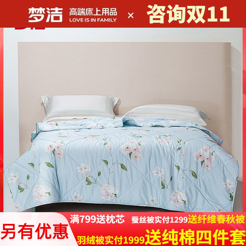 梦洁纯棉印花抗菌夏被空调