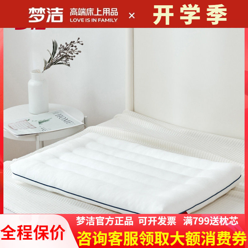 梦洁家纺小蓝条低枕头薄枕护颈椎助睡眠单人矮枕芯梦洁颈椎枕男女