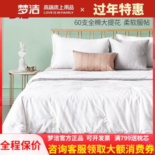 梦洁蚕丝被子100双宫茧桑蚕丝长丝二合一子母被全纯棉春秋冬被芯