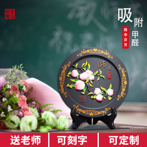 金乌炭雕桃李芬芳 定制教师节礼物送老师实用师恩摆件毕业纪念品 - 封面