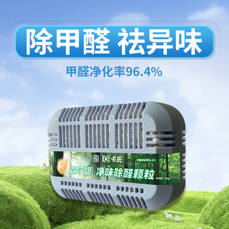 金乌炭雕净味除醛颗粒除甲醛祛异味家用办公室卧室车内净化空气