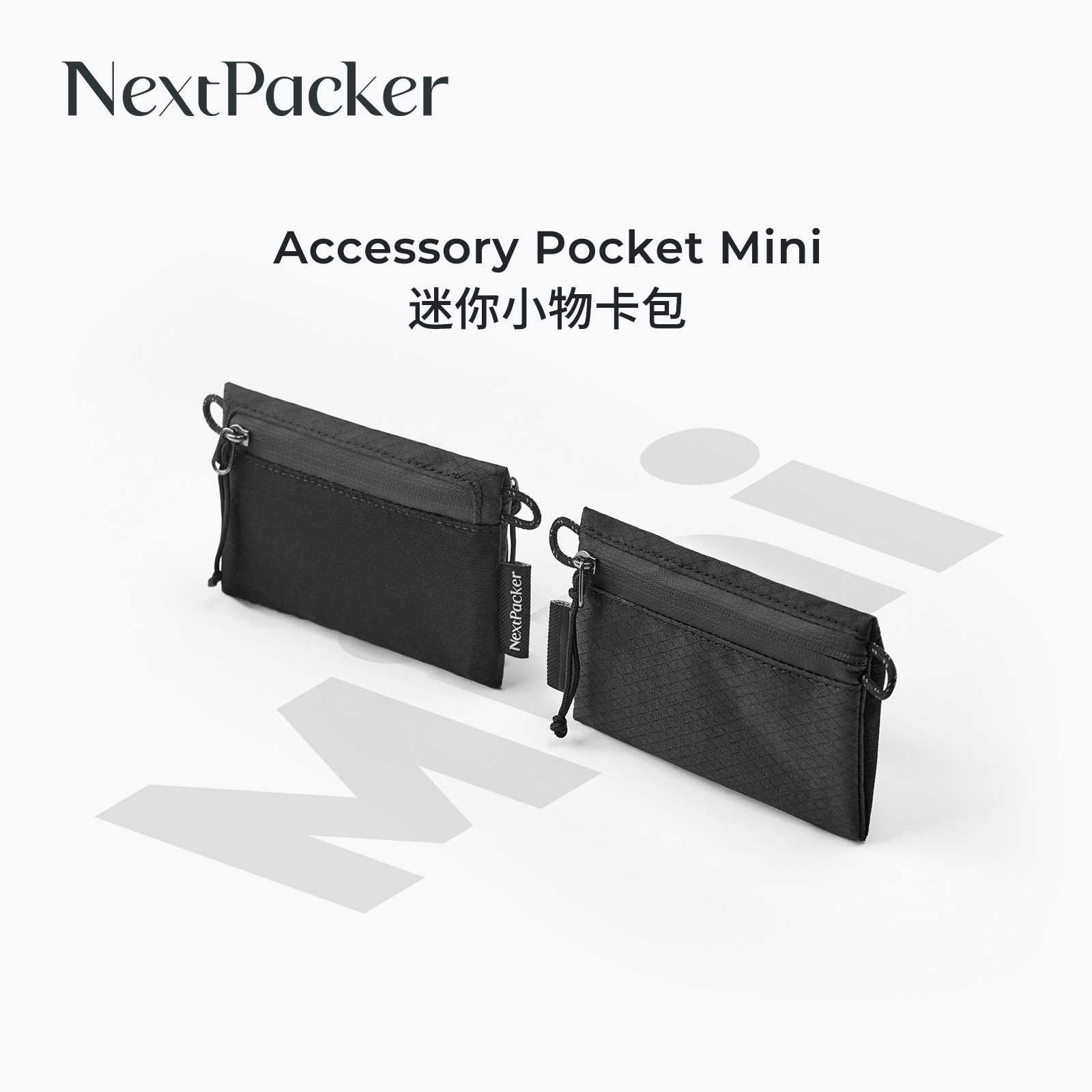 NextPacker翌至迷你卡包 超薄零钱包钥匙耳机证件小收纳袋户外EDC,收纳整理,卡包/证件包,淘宝优惠券,粉丝福利购,淘宝优惠卷