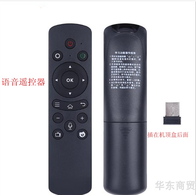 适用于灵云网络机顶盒T3S/H8K/LT03/T5/T1/T6/S5/Q7蓝旭LD01/2
