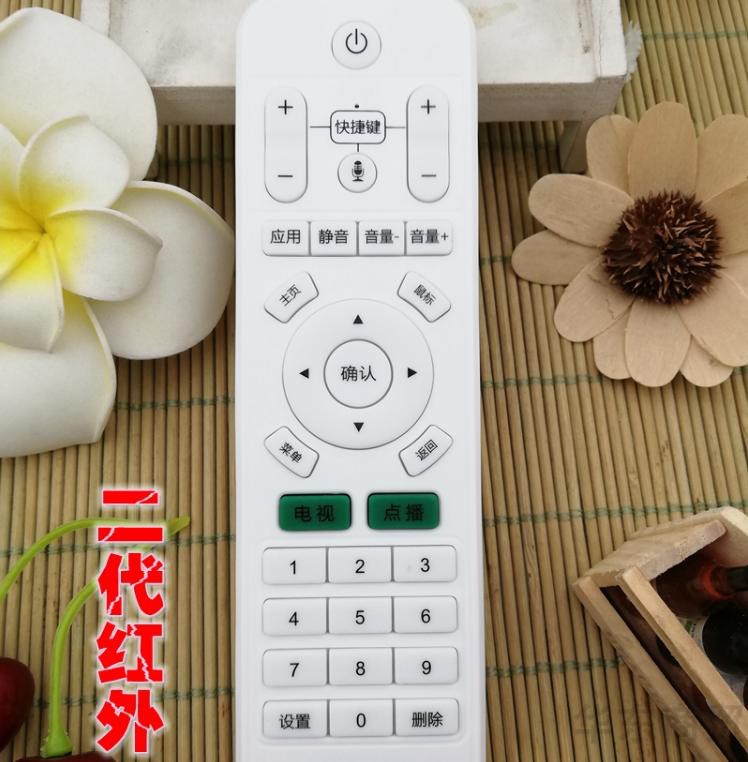 灵云 T5 网络电视机顶盒子遥控器